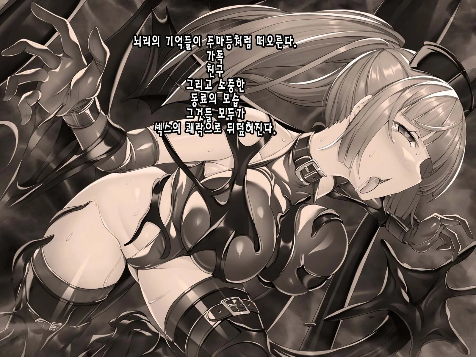 Seikou Tenshi Treat Altherr ~Inyoku Kansen~ | 성황천사 트리트 알테일 ~음욕감염~